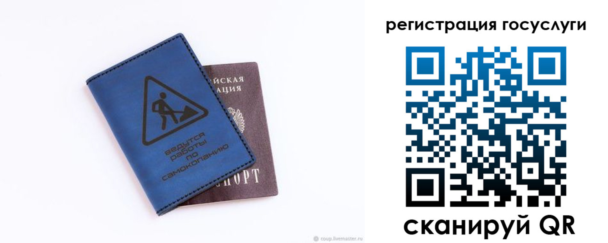 прописка в Звенигороде