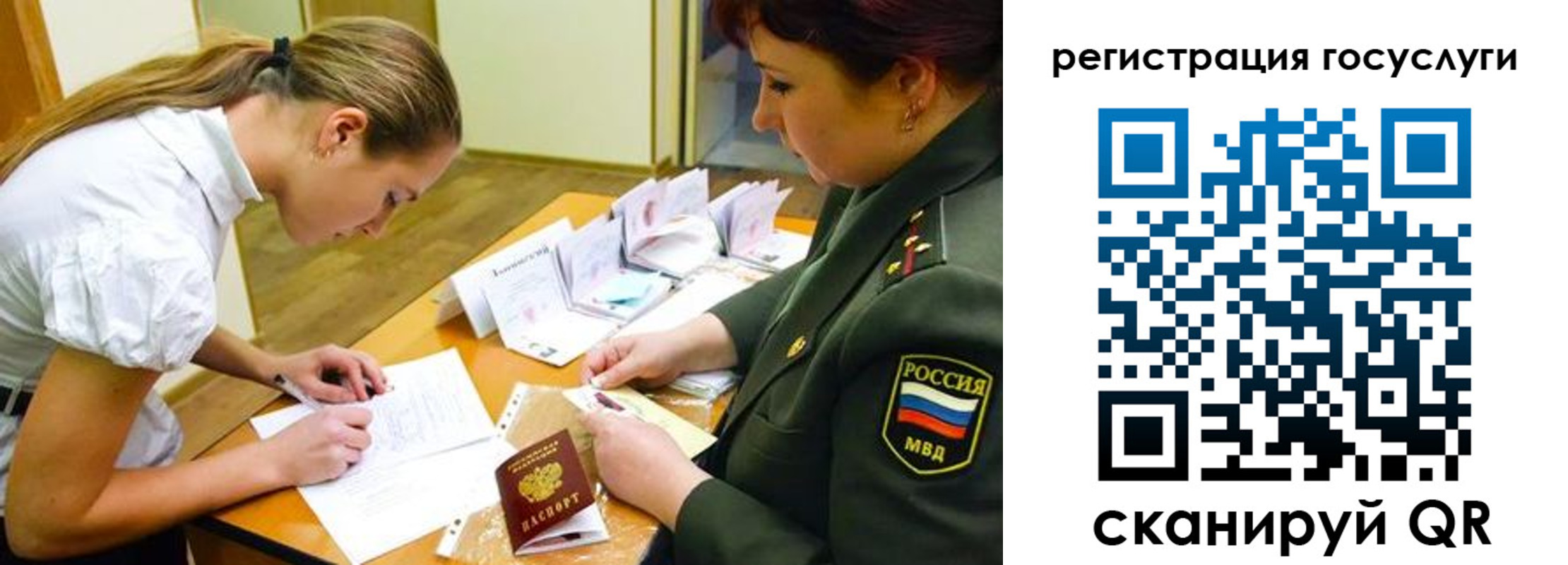 прописка 2025 в Звенигороде