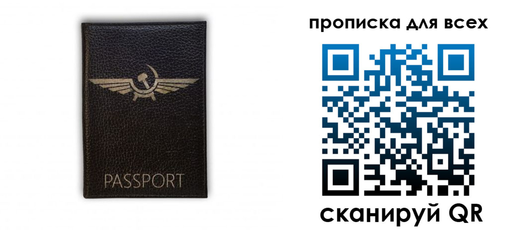 прописка в квартире в Звенигороде