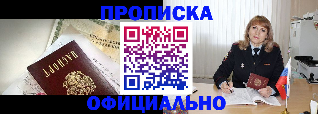 найти адрес прописки в Звенигороде