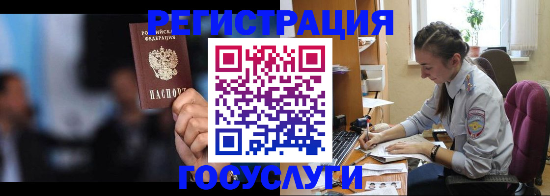 временная регистрация адрес в Звенигороде